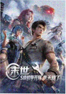 没落贵族琉璃川2 主视觉图